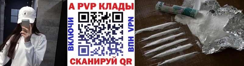 A-PVP мука Новохопёрск