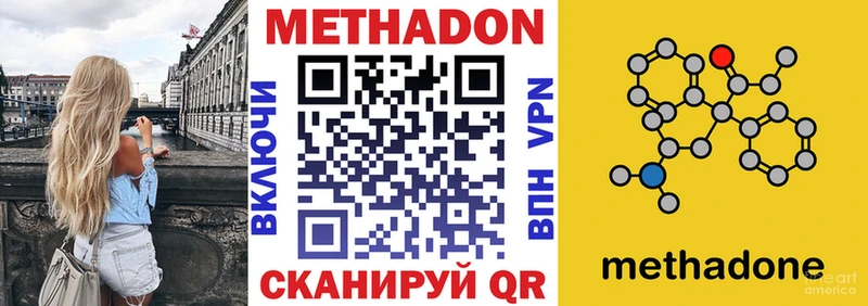 Метадон methadone  Новохопёрск 